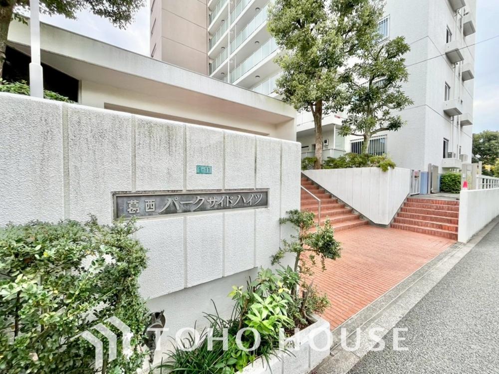 東京都江戸川区北葛西４丁目