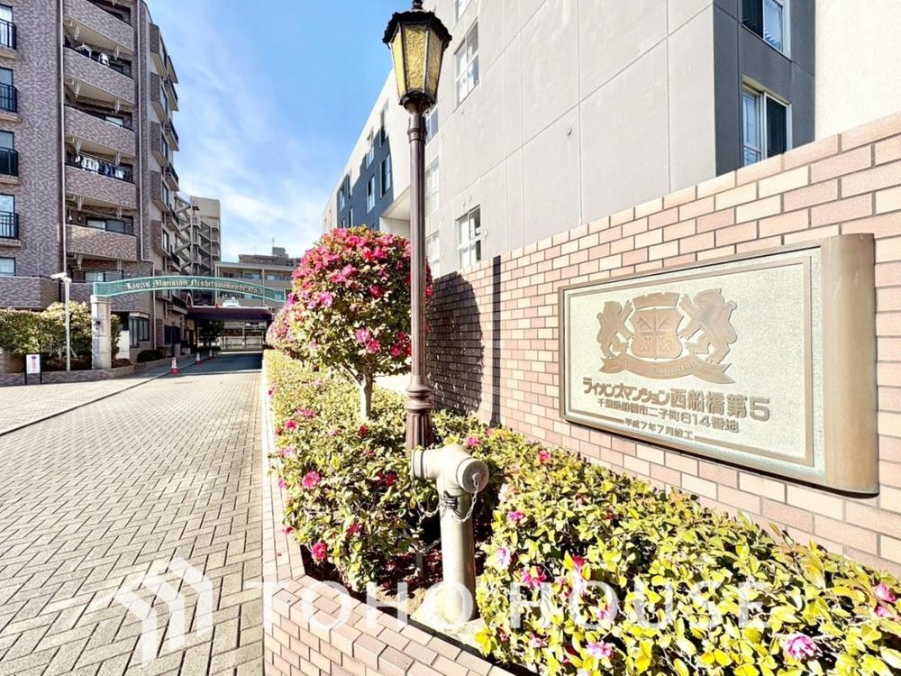 千葉県船橋市二子町