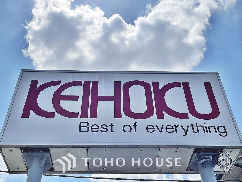 京北スーパー江戸川台店　