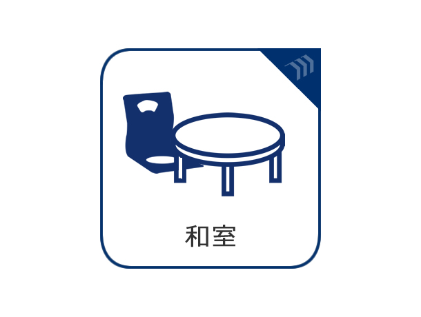 寛ぎの和空間や客間としても、赤ちゃんや小さなお子様を遊ばせるスペースとしても重宝する和室。