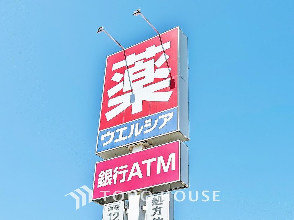 ウエルシア白井十余一店　