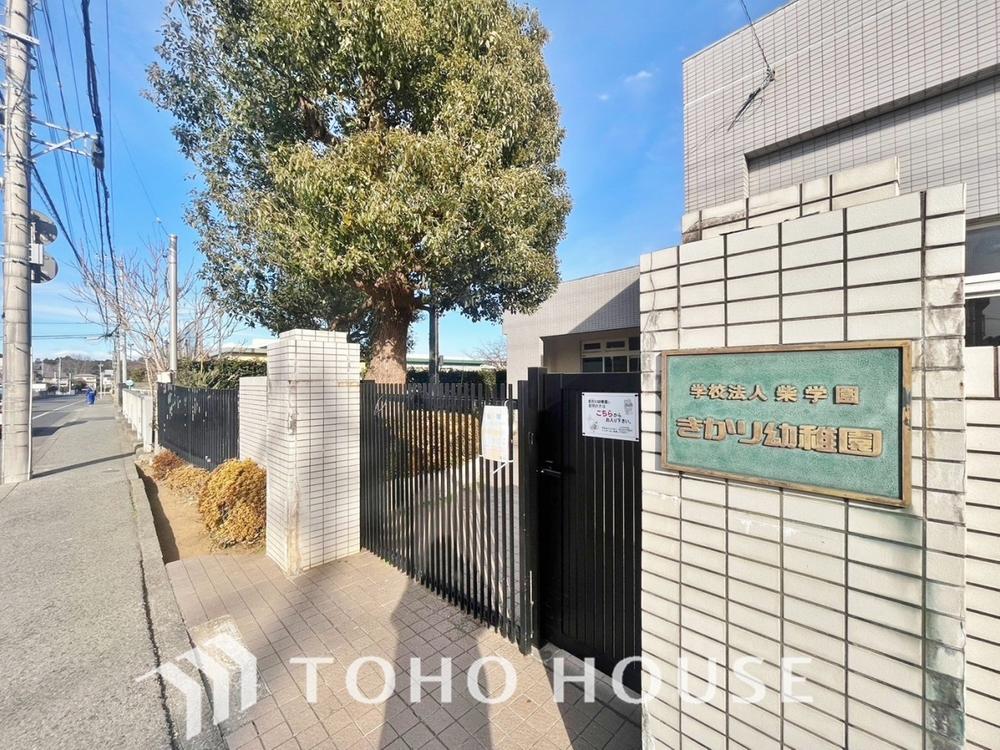 きかり幼稚園　