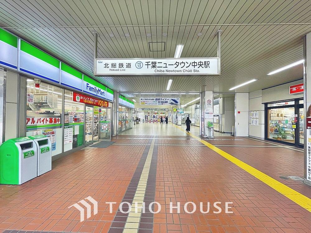 千葉ニュータウン中央駅　