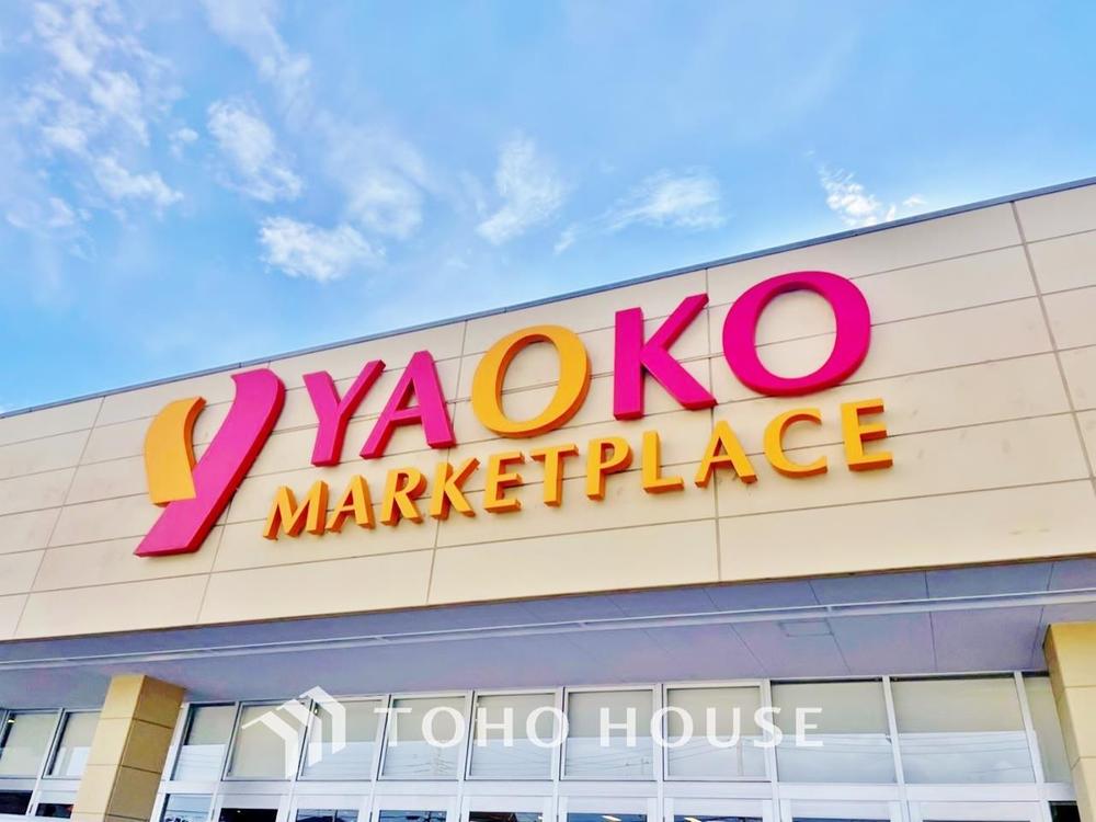 ヤオコー南流山店