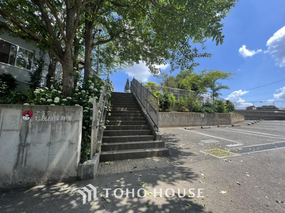 アスク七光台保育園