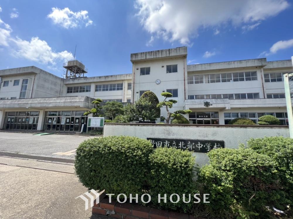 北部中学校