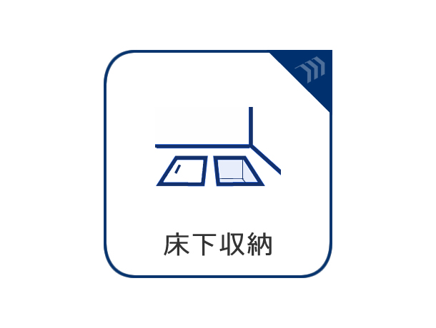 床下収納は収納スペースだけでなく、お住まいを点検する上での大事な部分となっております。