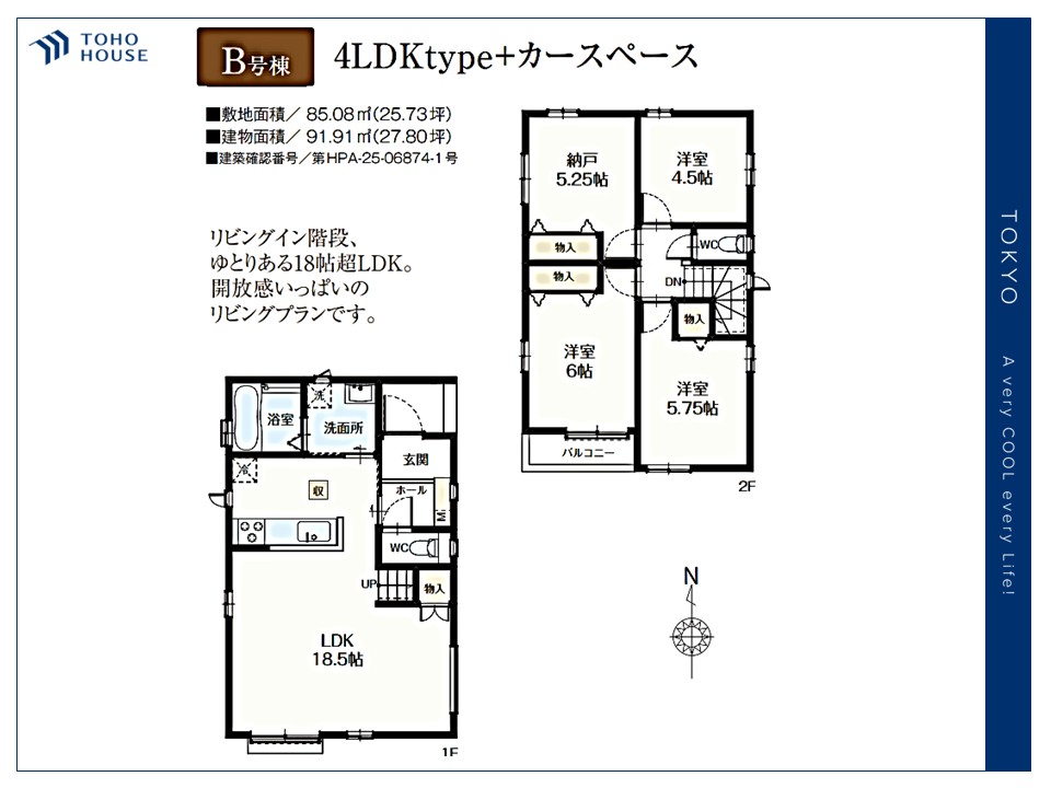 東京都足立区西伊興1丁目