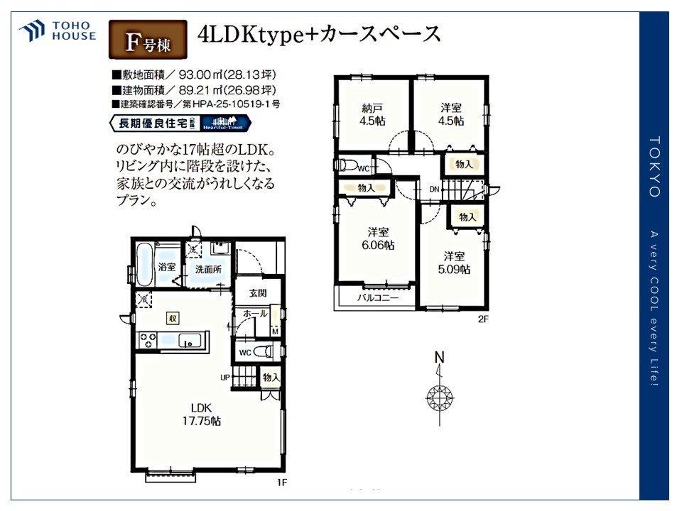 東京都足立区西伊興１丁目