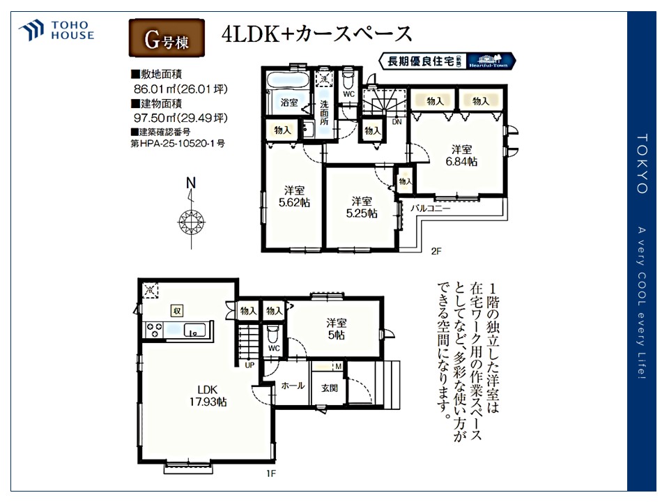 東京都足立区西伊興１丁目