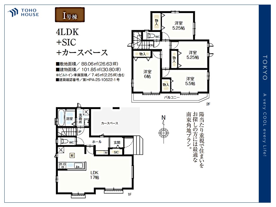 東京都足立区西伊興１丁目