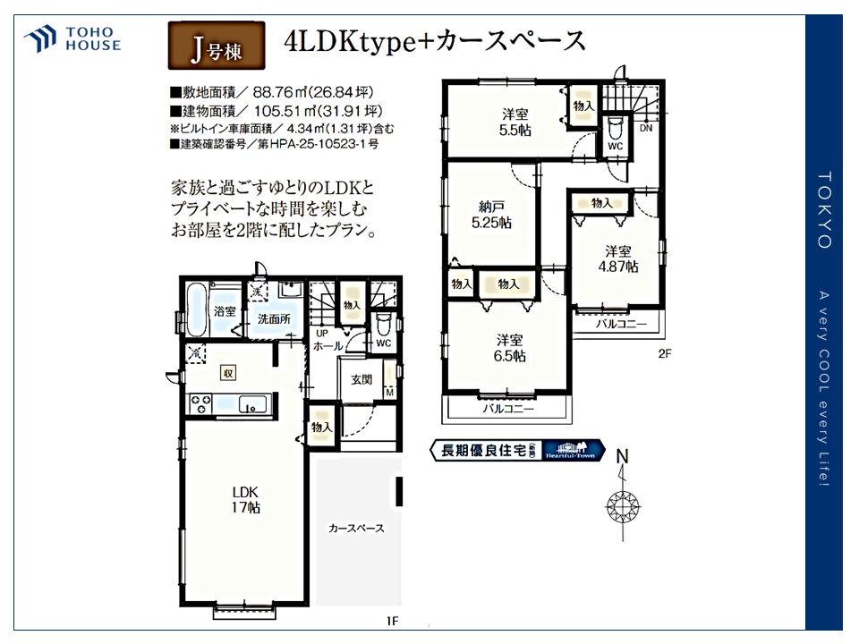 東京都足立区西伊興１丁目