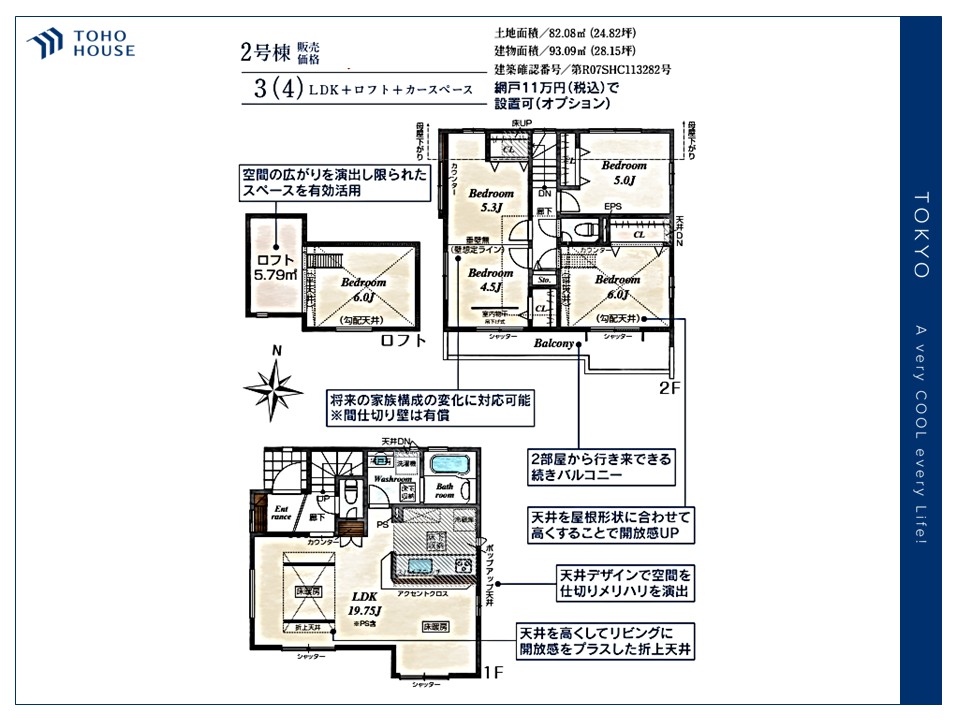 東京都足立区入谷３丁目