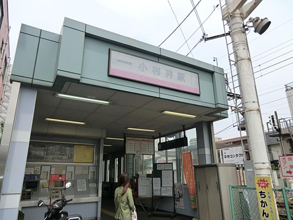 小村井駅まで約299m