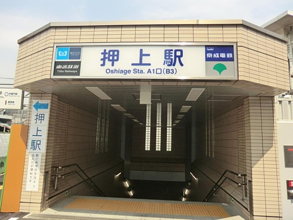 押上駅まで約1563m