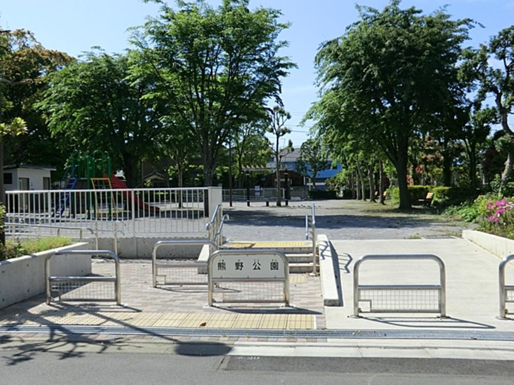 熊野公園まで約173m