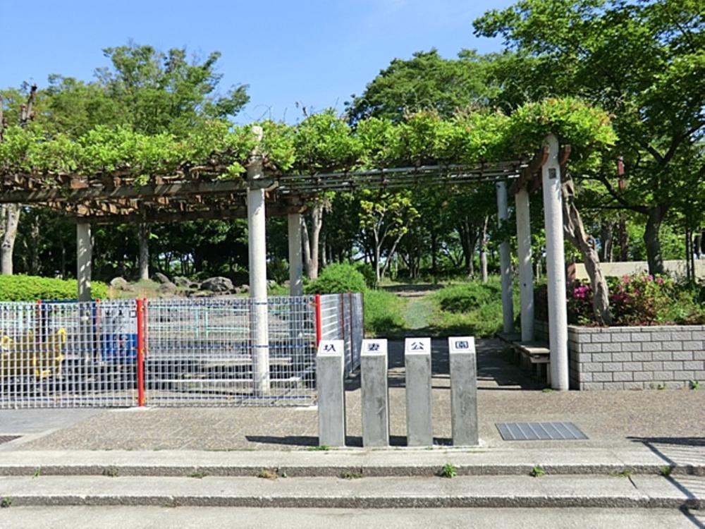 圦妻公園まで約309m