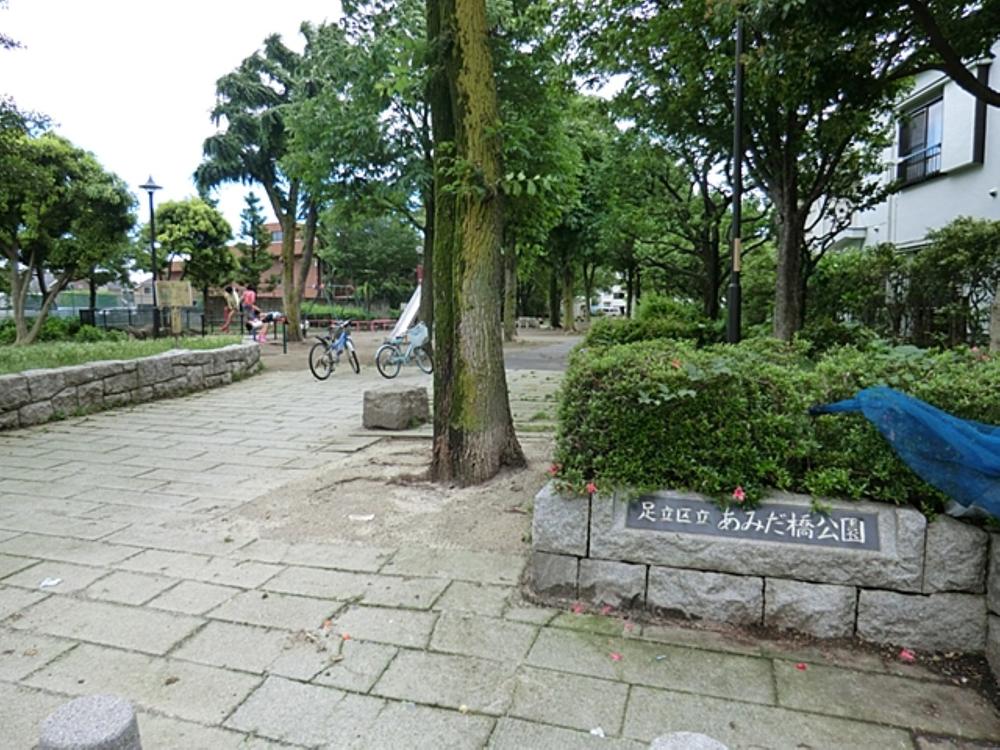 あみだ橋公園まで約223m