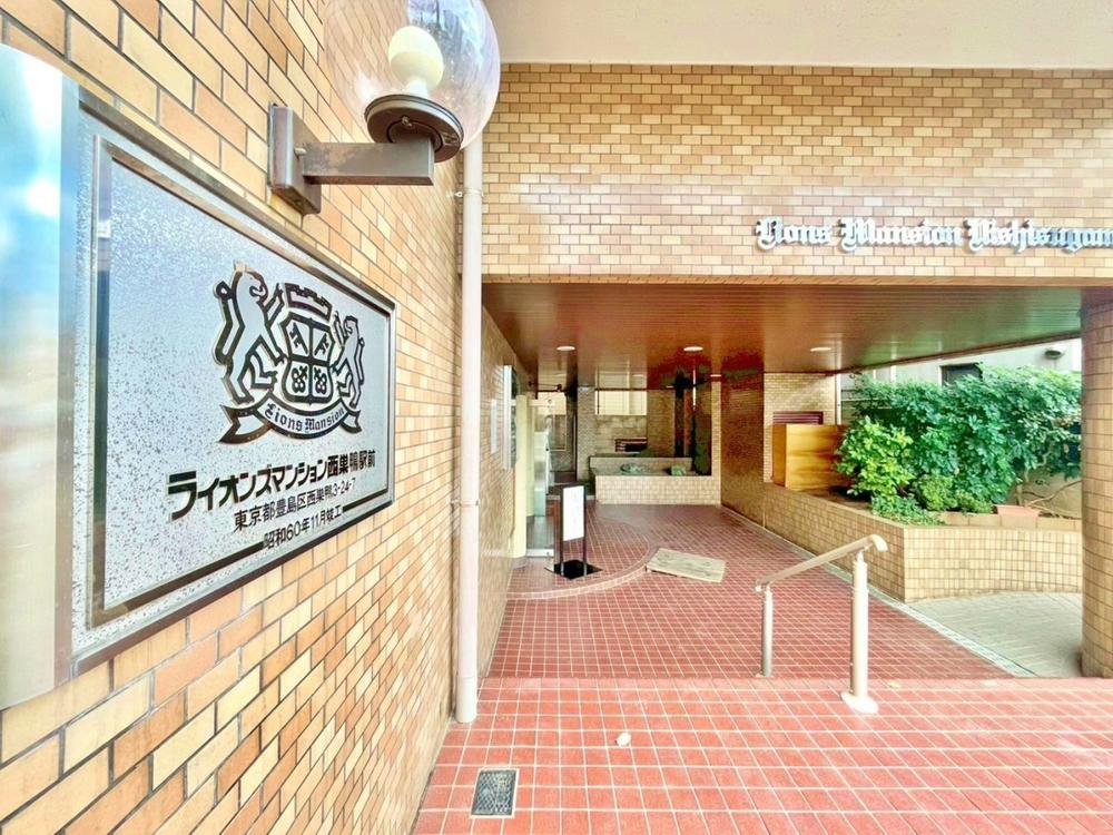 ライオンズマンション西巣鴨駅前