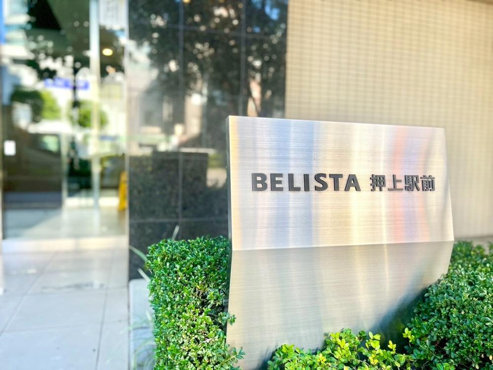 ＢＥＬＩＳＴＡ押上駅前