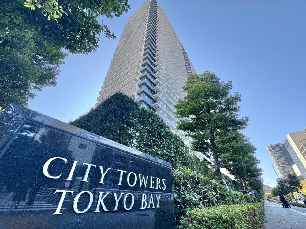 シティタワーズ東京ベイセントラルタワー