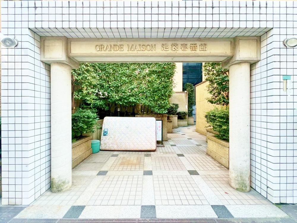 グランドメゾン池袋一番館