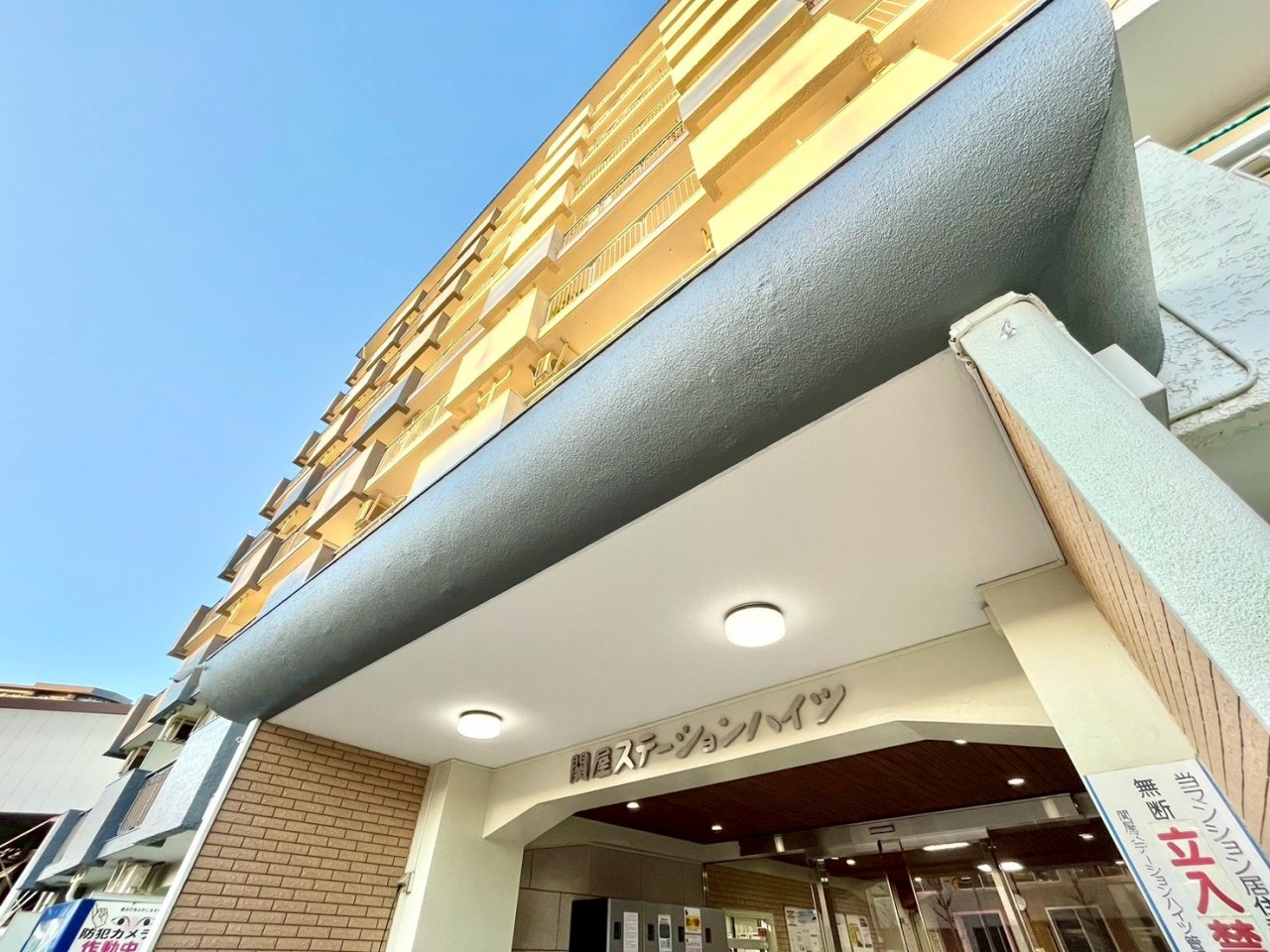 関屋ステーションハイツ