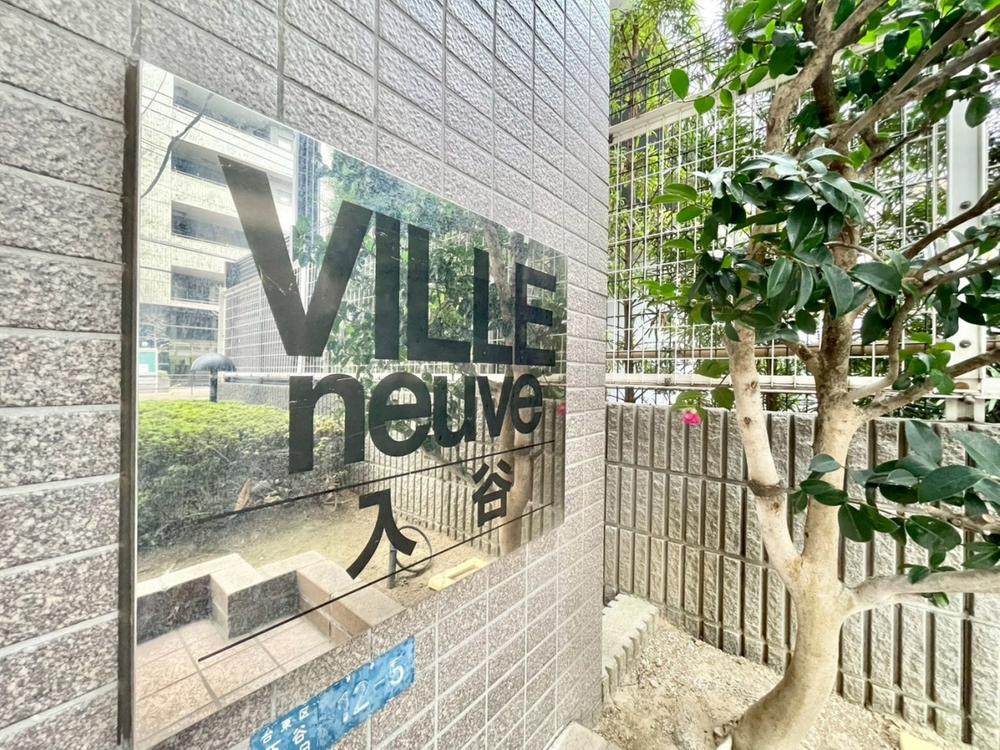 東京都台東区下谷２丁目