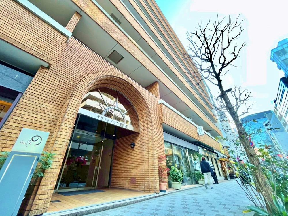 グランドメゾン麹町