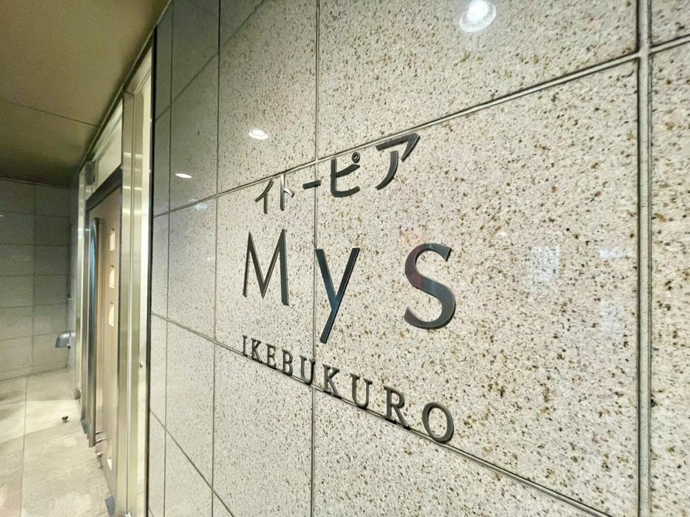 東京都豊島区東池袋５丁目