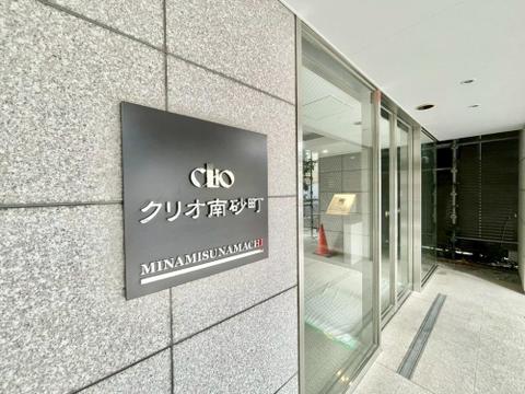 クリオ南砂町