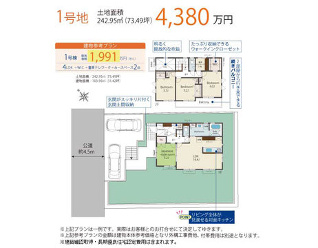 参考プラン