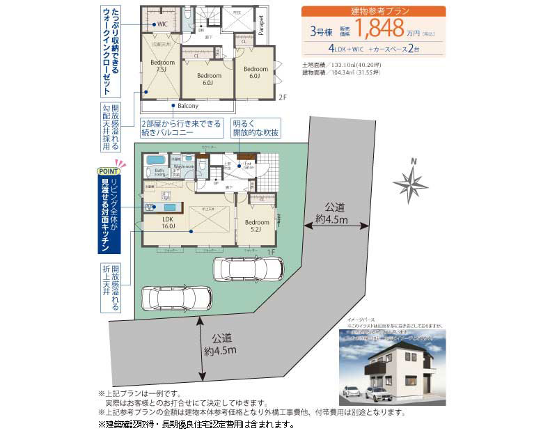 参考プラン
