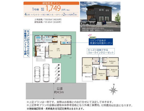 参考プラン