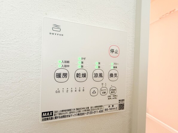 【1号棟】【浴室暖房乾燥機】 雨の日の部屋干しは乾きにくく、生乾きの臭いが気になります。浴室暖房乾燥機があればそんな心配はいりません。換気や暖房機能もあるのでカビの発生や寒い日のヒートショックも防ぎ