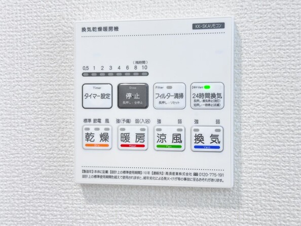【浴室暖房乾燥機】  雨の日の部屋干しは乾きにくく、生乾きの臭いが気になります。浴室暖房乾燥機があればそんな心配はいりません。換気や暖房機能もあるのでカビの発生や寒い日のヒートショックも防ぎます。