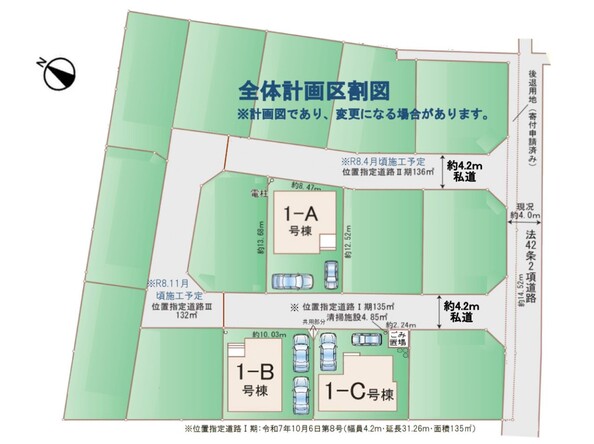 埼玉県上尾市二ツ宮