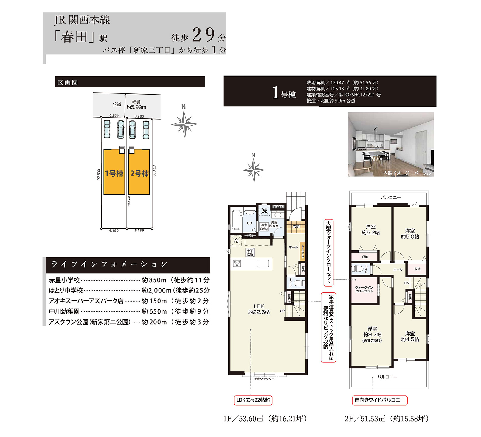 愛知県名古屋市中川区新家３丁目1011
