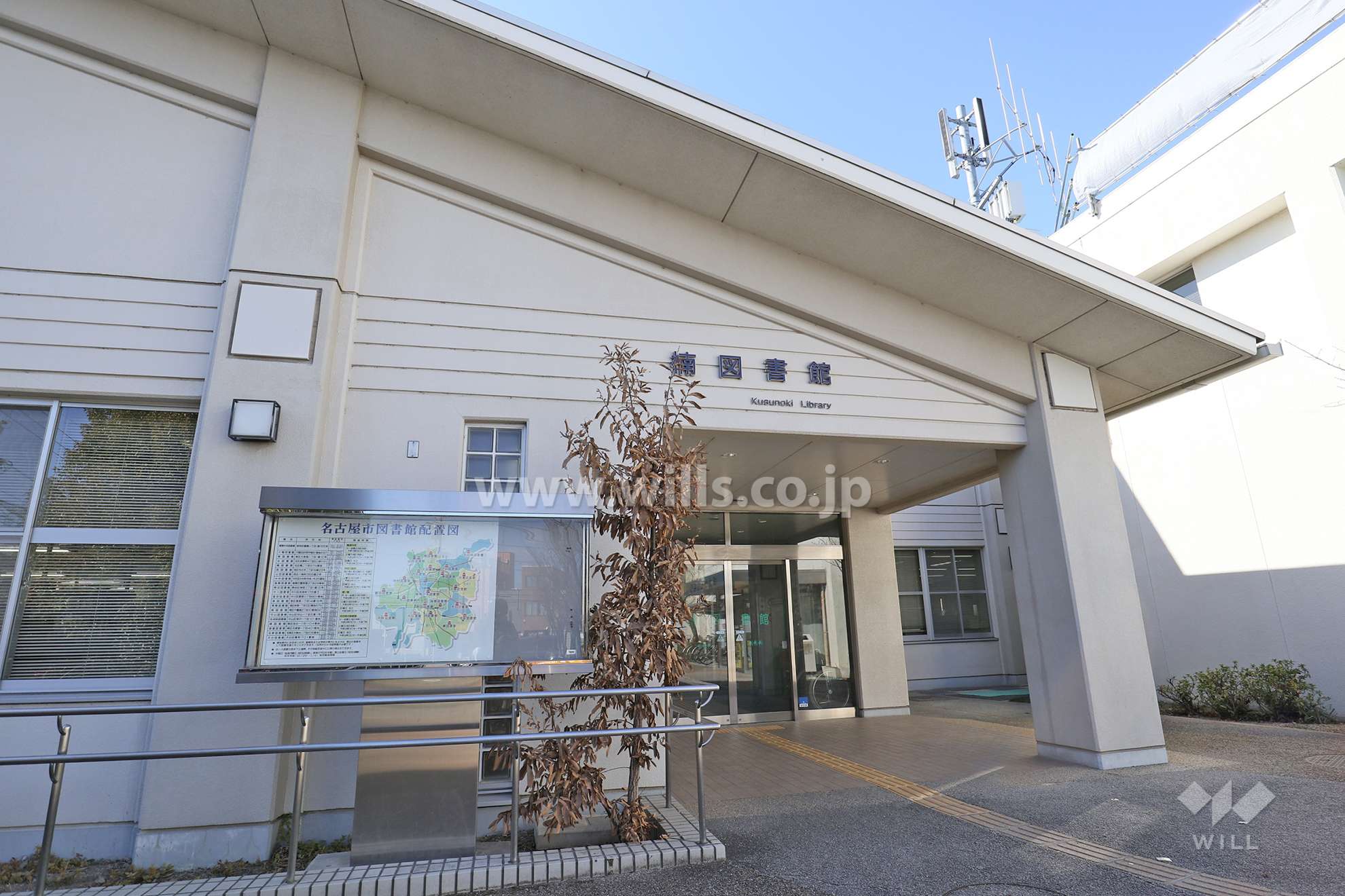 楠図書館と名古屋市北区役所 楠支所の外観