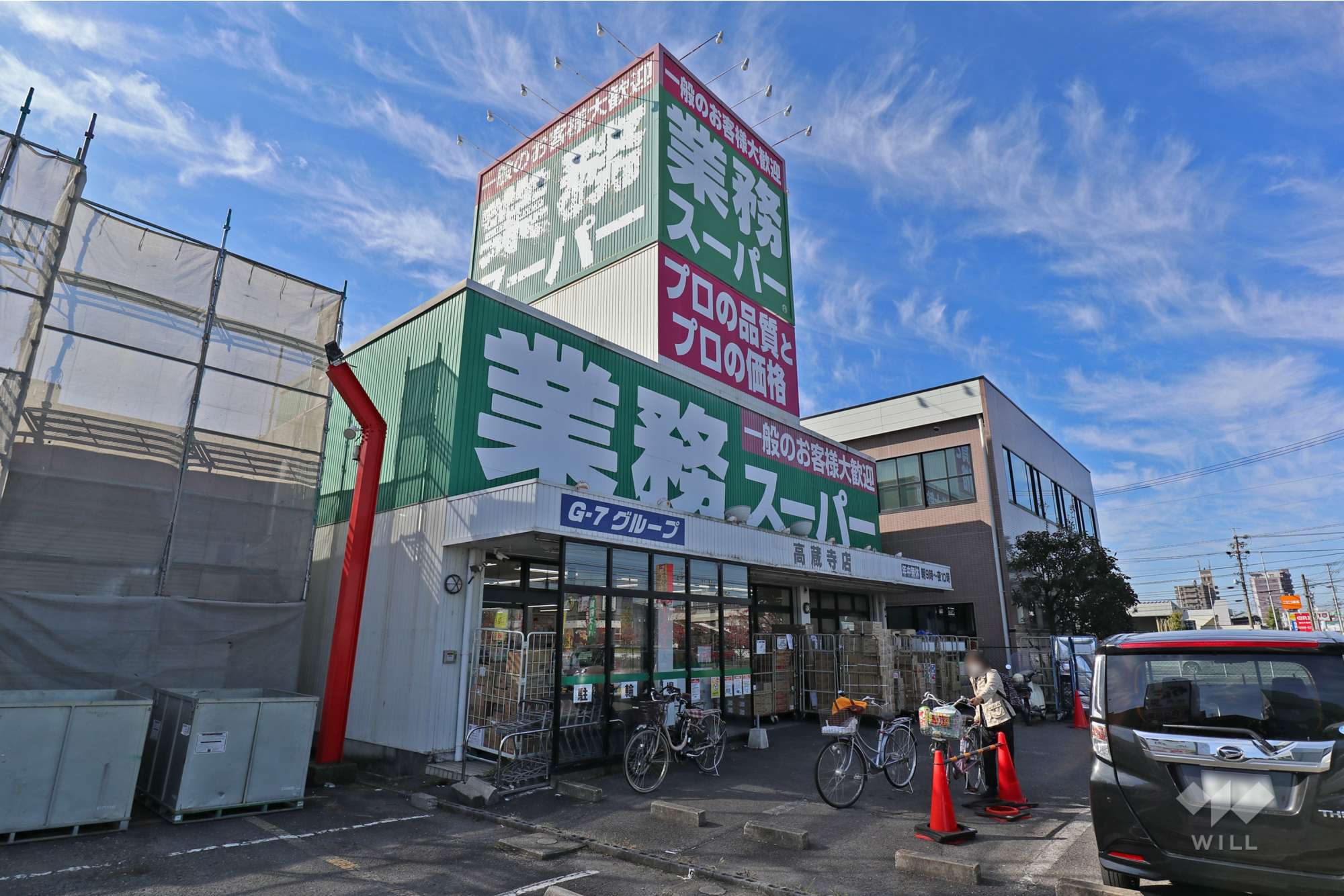 業務スーパー(高蔵寺店)の外観