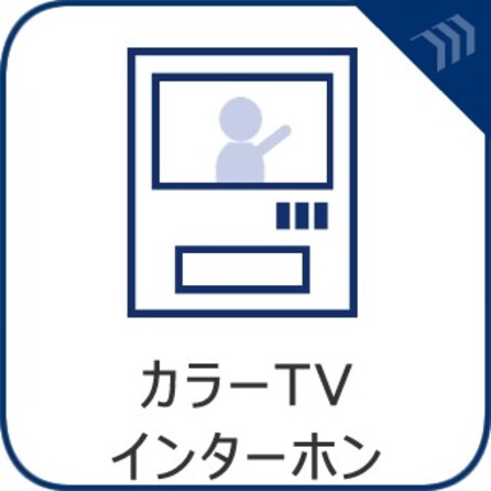 「見える安心」をカタチにしました。誰が来てもわかる様にモニター付きインターホンを設置。