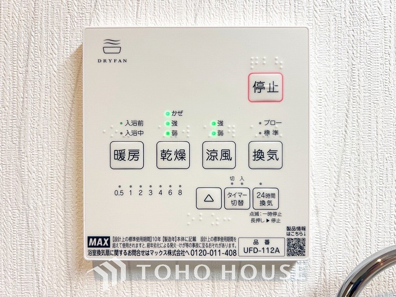 換気機能をはじめ、夜間や雨天時の衣類乾燥に便利な乾燥機能、暖房機能も搭載。