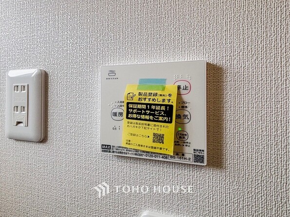 換気機能をはじめ、夜間や雨天時の衣類乾燥に便利な乾燥機能、暖房機能も搭載。