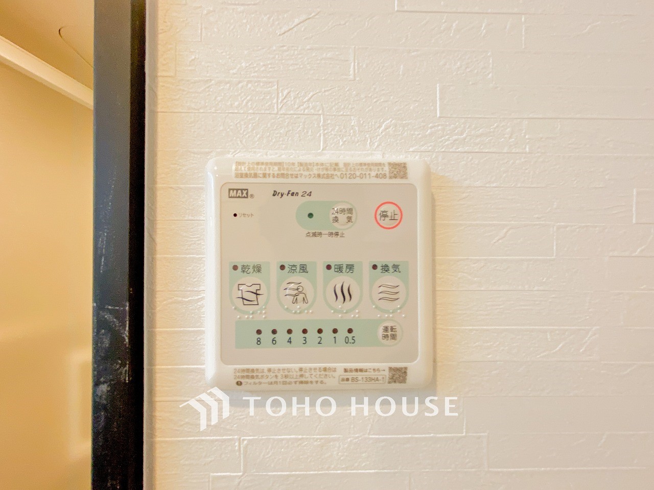 換気機能をはじめ、夜間や雨天時の衣類乾燥に便利な乾燥機能、暖房機能も搭載。