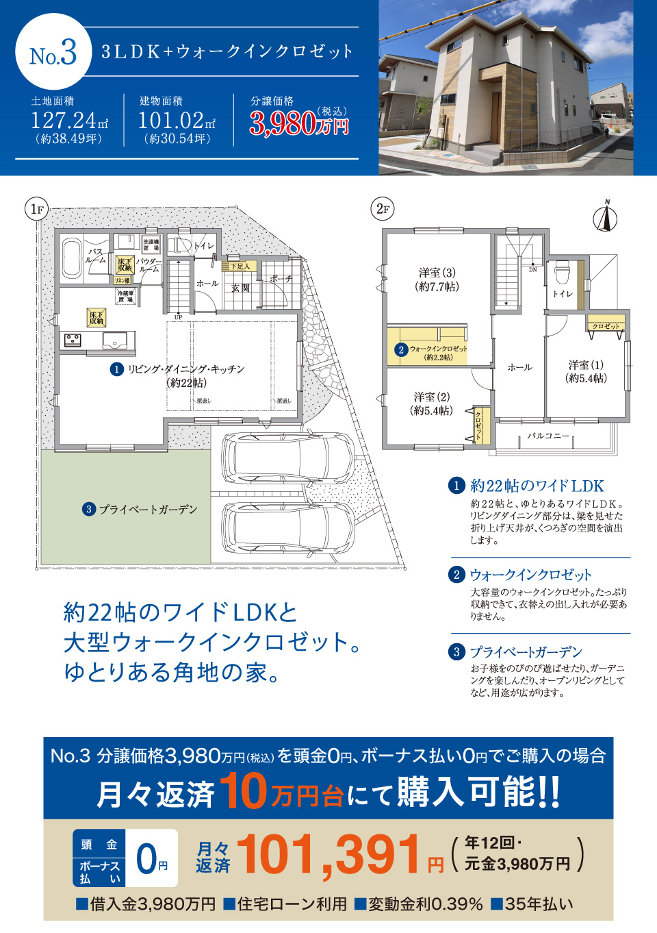 公式 ノブレスコート鴨江三丁目 大きな通りから1本中に入った快適で安心の立地に誕生 住まいるcafe浜松